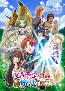 بوستر Botsuraku Yotei no Kizoku dakedo, Hima Datta kara Mahou wo Kiwametemita