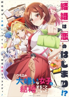 بوستر Class no Daikirai na Joshi to Kekkon suru Koto ni Natta.