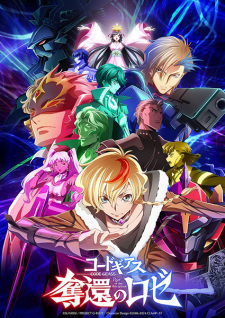 بوستر Code Geass: Dakkan no Rozé