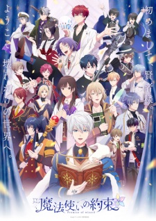 بوستر Mahoutsukai no Yakusoku