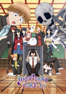 بوستر Youkai Gakkou no Sensei Hajimemashita!