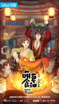 بوستر Meng Qi Shi Shen: Zaijie Liangyuan
