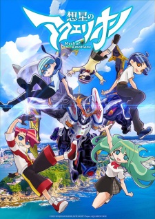بوستر Sousei no Aquarion: Myth of Emotions