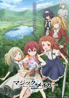 بوستر Magic Maker: Isekai Mahou no Tsukurikata
