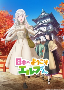 بوستر Nihon e Youkoso Elf-san.