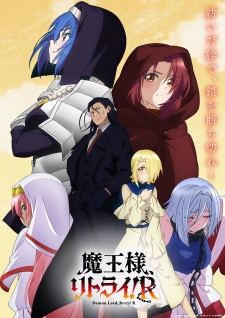 بوستر Maou-sama, Retry! R