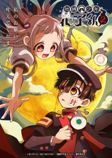 بوستر Jibaku Shounen Hanako-kun 2