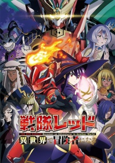 بوستر Sentai Red Isekai de Boukensha ni Naru