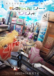بوستر Momentary Lily: Tsuzuiteiku Kappou, Kappou!