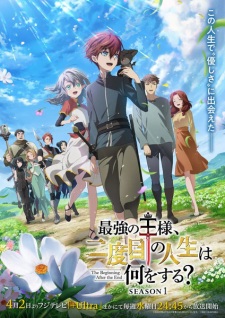 بوستر Saikyou no Ousama, Nidome no Jinsei wa Nani wo Suru?