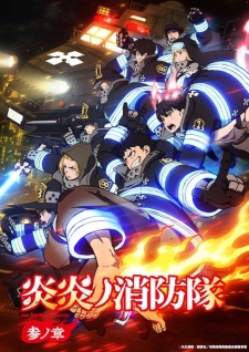 بوستر Enen no Shouboutai: San no Shou