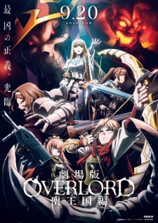 بوستر Overlord Movie 3: Sei Oukoku-hen