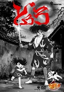بوستر Dororo to Hyakkimaru