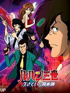 بوستر Lupin III: Ikiteita Majutsushi