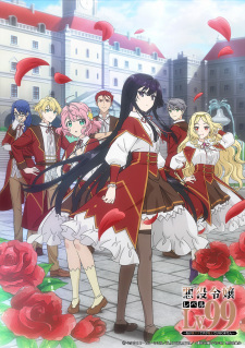 بوستر Akuyaku Reijou Level 99: Watashi wa Ura-Boss desu ga Maou dewa Arimasen