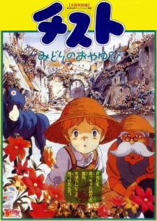 بوستر Tistou Midori no Oyayubi