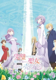 بوستر Kanpekisugite Kawaige ga Nai to Konyaku Haki sareta Seijo wa Ringoku ni Urareru