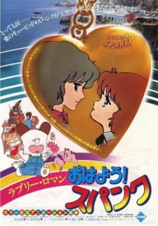 بوستر Ohayou! Spank (Movie)