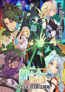 بوستر Isshun de Chiryou shiteita noni Yakutatazu to Tsuihou sareta Tensai Chiyushi, Yami Healer toshite Tanoshiku Ikiru