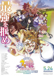 بوستر Uma Musume: Pretty Derby - Shin Jidai no Tobira