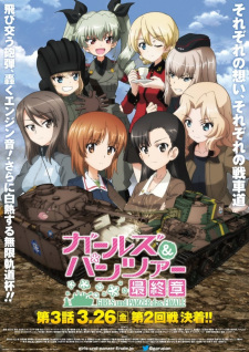 بوستر Girls & Panzer: Saishuushou Part 3