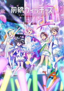 بوستر Maebashi Witches