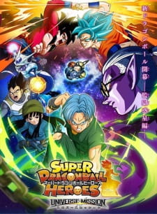 بوستر Super Dragon Ball Heroes