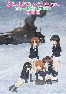 بوستر Girls & Panzer: Saishuushou Part 4