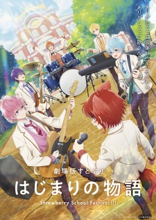 بوستر SutoPuri Movie: Hajimari no Monogatari - Strawberry School Festival!!!