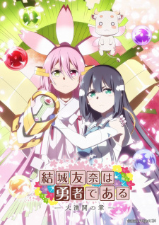 بوستر Yuuki Yuuna wa Yuusha de Aru: Dai Mankai no Shou