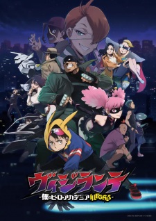 بوستر Vigilante: Boku no Hero Academia Illegals
