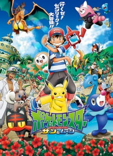 بوستر Pokemon Sun & Moon