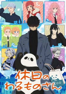 بوستر Kyuujitsu no Warumono-san