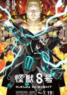 بوستر Kaijuu 8-gou 2nd Season