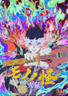 بوستر Mononoke Movie 2: Hinezumi