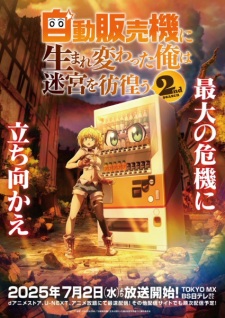 بوستر Jidou Hanbaiki ni Umarekawatta Ore wa Meikyuu wo Samayou 2nd Season