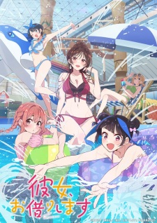 بوستر Kanojo, Okarishimasu 4th Season