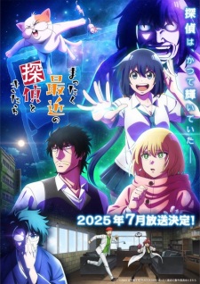 بوستر Mattaku Saikin no Tantei to Kitara