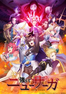 بوستر Tsuyokute New Saga