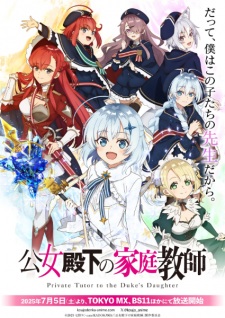 بوستر Koujo Denka no Kateikyoushi