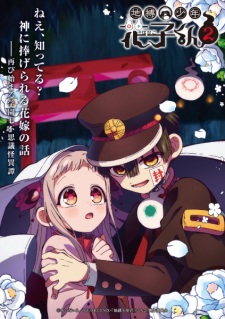 بوستر Jibaku Shounen Hanako-kun 2 Part 2