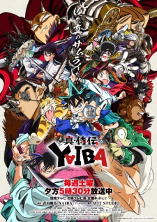 بوستر Shin Samurai-den Yaiba