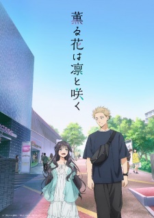 بوستر Kaoru Hana wa Rin to Saku