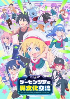 بوستر Game Center Shoujo to Ibunka Kouryuu