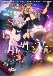 بوستر Yofukashi no Uta Season 2