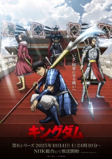 بوستر Kingdom 6th Season