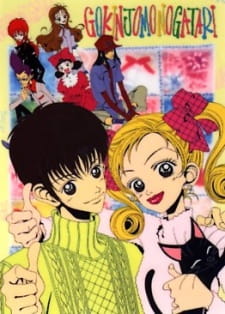 بوستر Gokinjo Monogatari
