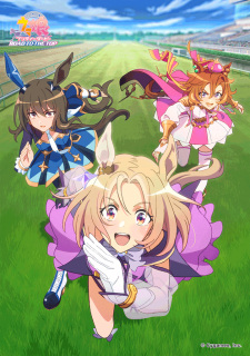 بوستر Uma Musume: Pretty Derby - Road to the Top