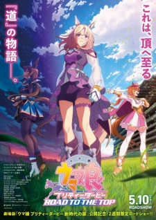بوستر Uma Musume: Pretty Derby - Road to the Top (Movie)