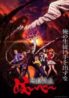 بوستر Jigoku Sensei Nube (2025)
